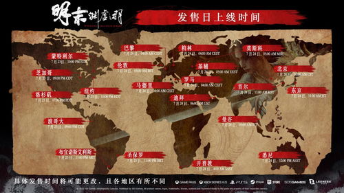 《明末渊虚之羽》笋精全搜集攻略：笋精分布图解析攻略