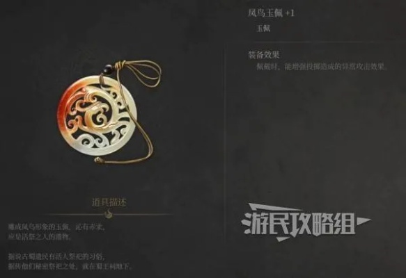 《明末渊虚之羽》玉佩全攻略：解锁神秘新价值