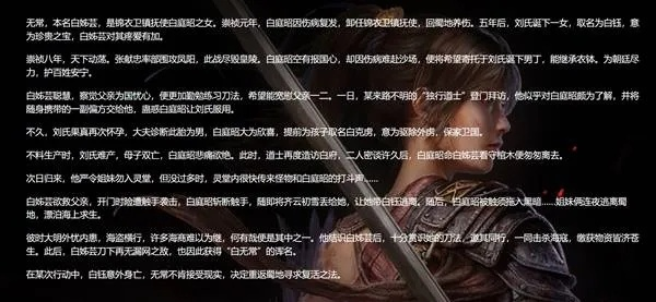 《明末渊虚之羽》刘承恩招式精解与高效打法攻略揭秘