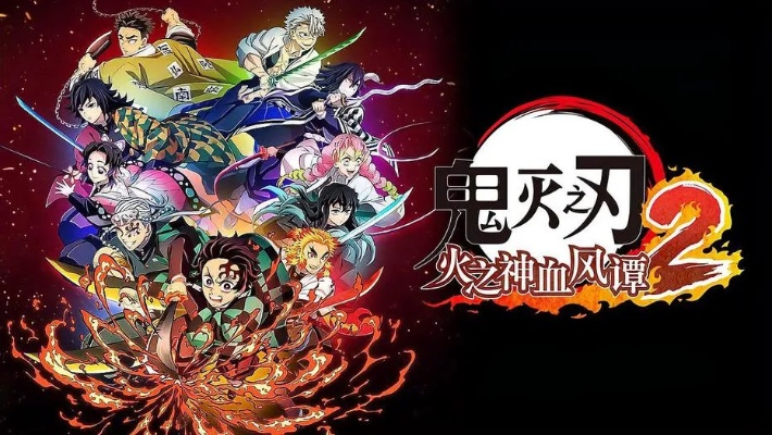 《鬼灭之刃》火之神血风谭2：锻刀村秘境，刀技新篇震撼揭晓