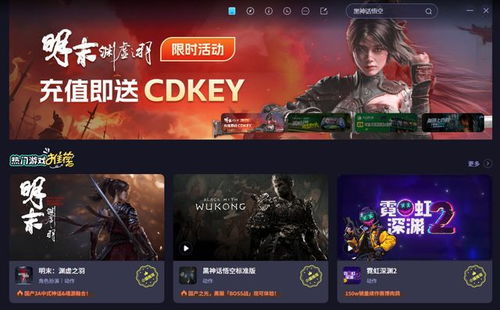 《明末渊虚之羽》1.3版升级：精简地雷布局，优化战斗体验