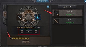 《明末渊虚之羽》真武观攻略：武器法术全收集秘籍解锁