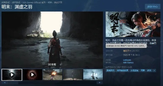 《明末渊虚之羽》修改器深度解析：风灵月影下载攻略与技巧分享