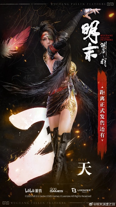 斗转星羽解锁攻略：揭秘《明末渊虚之羽》新境界