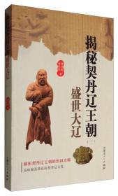 羽骨砭冻伤揭秘：明末渊虚之羽神秘疗愈力