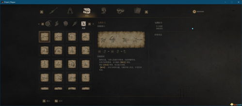 《明末渊虚之羽》神龛激活秘法，解锁神秘新价值