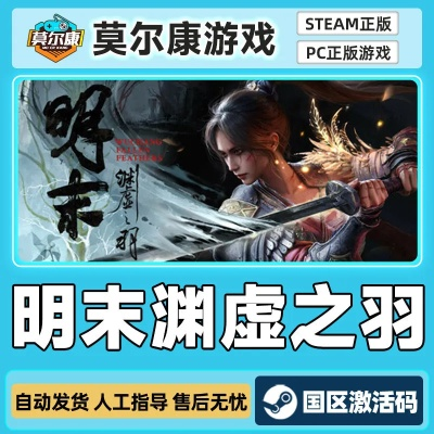 《明末渊虚之羽》法术奥秘解锁，操作指南全新解读