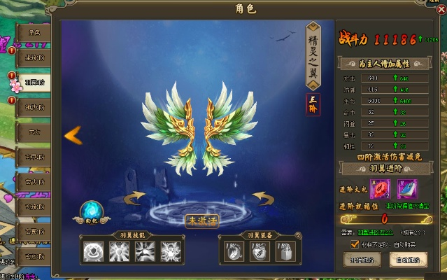 《明末奇缘》揭秘：须羽之力，羽化登仙之谜