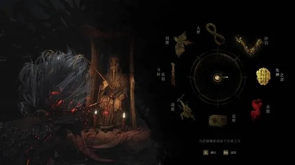 《明末渊虚之羽》解锁秘籍：先神之言探秘新途径