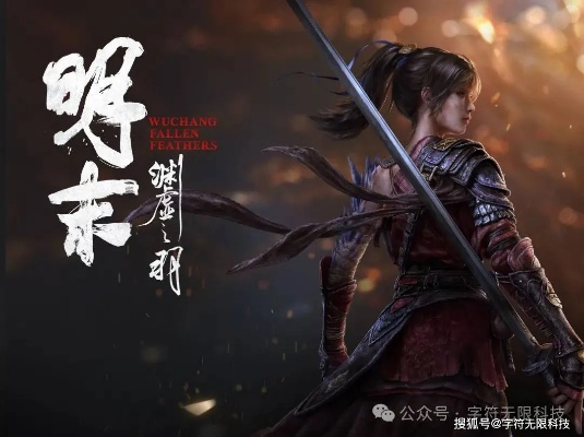 破阵特性解析：揭秘《明末渊虚之羽》全新战斗价值