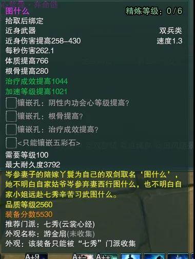 《明末渊虚之羽》武器奥秘解析：词缀功能大揭秘