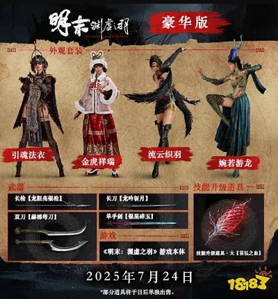 《明末渊虚之羽》熊猫商店探秘，解锁全新游戏价值宝藏