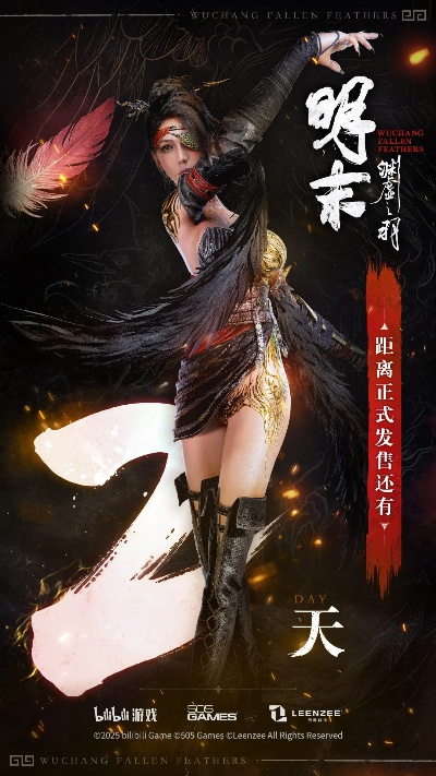 《明末渊虚之羽》揭秘：子规鸟传奇新篇章