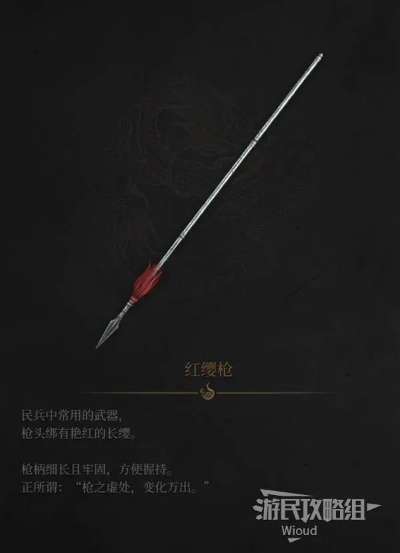 《明末渊虚之羽》红岚长枪无伤攻略，神火长枪高效获取技巧解析