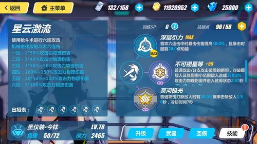 《明末渊虚之羽》揭秘：力量属性，战力飙升新境界