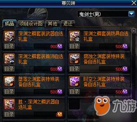 《明末渊虚之羽》僰人巫祝套装属性解析与独特获取途径揭秘