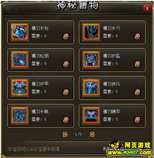 《明末渊虚之羽》定北将军套装属性解析，轻松获取攻略大揭秘