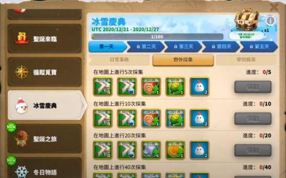 雪堡账房套装属性解析，获取攻略一网打尽