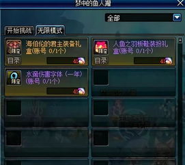 《明末渊虚之羽》大西督军套装属性解析，轻松获取攻略大揭秘