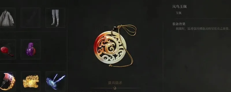 伏魔玉佩奇效揭秘：明末渊虚之羽获取攻略新视角