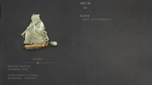 如意玉佩获取攻略：揭秘《明末渊虚之羽》独特价值宝藏