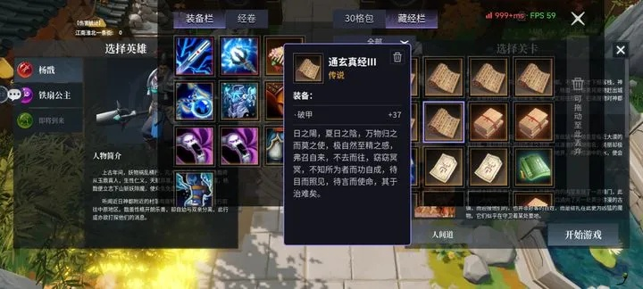 破败佛源镇法术揭秘：全新获取攻略与神秘价值解析