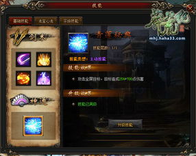 《明末渊虚之羽》探秘：湛卢剑获取攻略，剑道新境界