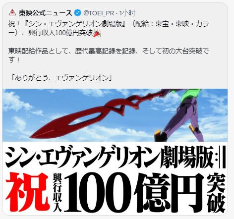 《新世纪福音战士》作曲家曝：财富自由早已实现，月入千万躺赚秘诀大公开！