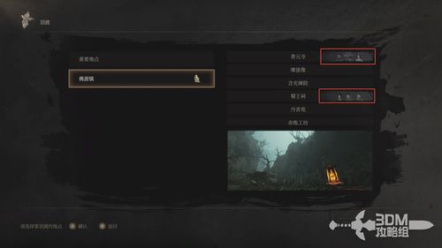 《明末渊虚之羽》弃尸坑神龛探秘：绝密位置与神秘路线揭晓