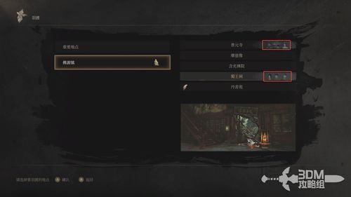 《明末渊虚之羽》佛源镇玉佩效果解析与独特获取途径揭秘