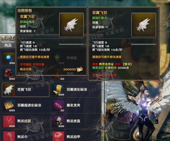 《明末渊虚之羽》大蚰蜒回响秘获攻略解析