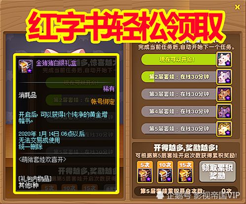 蜀神庇佑独门秘法，轻松获取游戏新体验