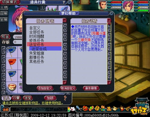 石损伤增防攻略：明末渊虚之羽高效获取新技巧