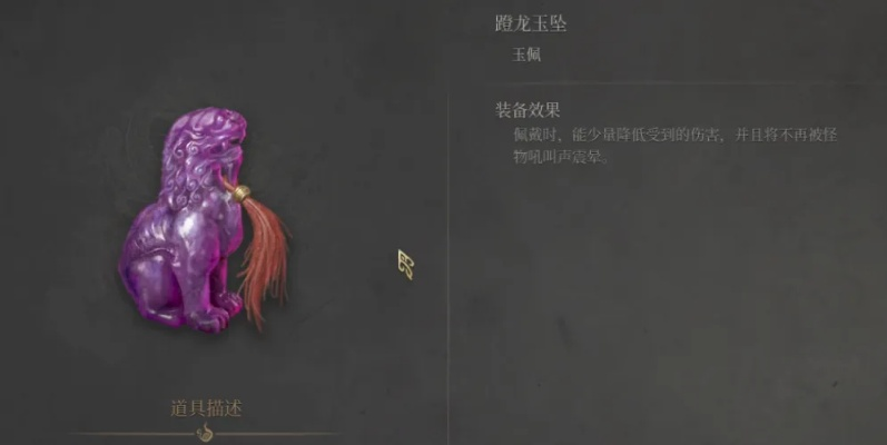 龙凤玉佩获取攻略：揭秘明末渊虚之羽新价值