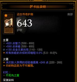 《明末渊虚秘境探秘：轻松解锁未覆羽通法新途径》