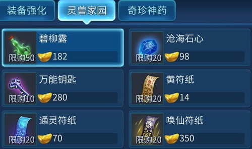 《明末渊虚之羽》全笋精攻略：深度解析高效收集路径