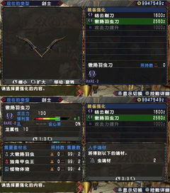 《明末渊虚之羽》长双刀图鉴获取攻略，揭秘稀有双刀获取途径