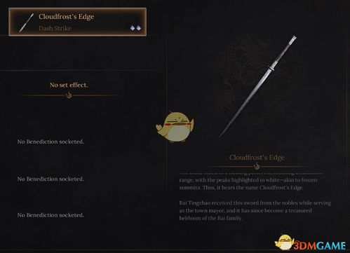 齐云初雪图鉴攻略：揭秘高效获取方法，解锁新境界