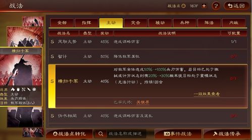 《明末渊虚之羽》红岚高效攻略：掌握技巧轻松通关新策略