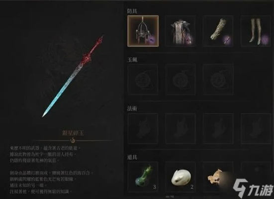 《明末渊虚之羽》武器全解析：开荒利器精选指南揭秘