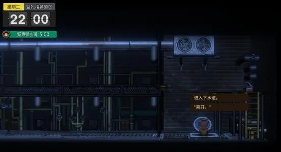 下水道逃生攻略：揭秘《动物迷城》越狱新路径