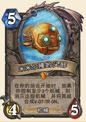 炉石传说假人战卡组攻略：深度解析全新战术精髓