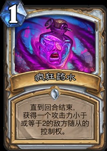 星灵牧卡组攻略：揭秘高配版炉石传说新策略