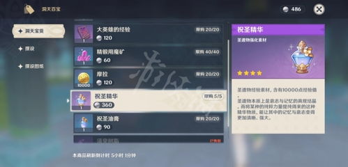 《原神》5.8前瞻直播精华解析及兑换码大放送