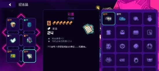 《霓虹深渊2》深度揭秘：全新升级路线图曝光