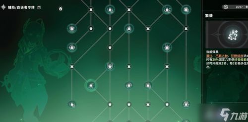 《星痕共鸣》零氪玩家职业攻略：揭秘最佳选择！