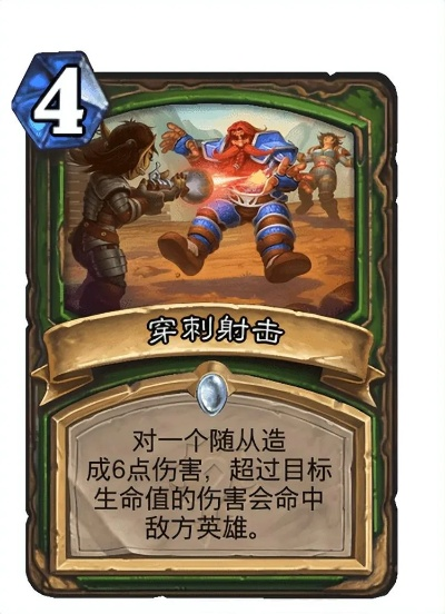 猎场奇谋：揭秘《炉石传说》任务猎卡组新攻略