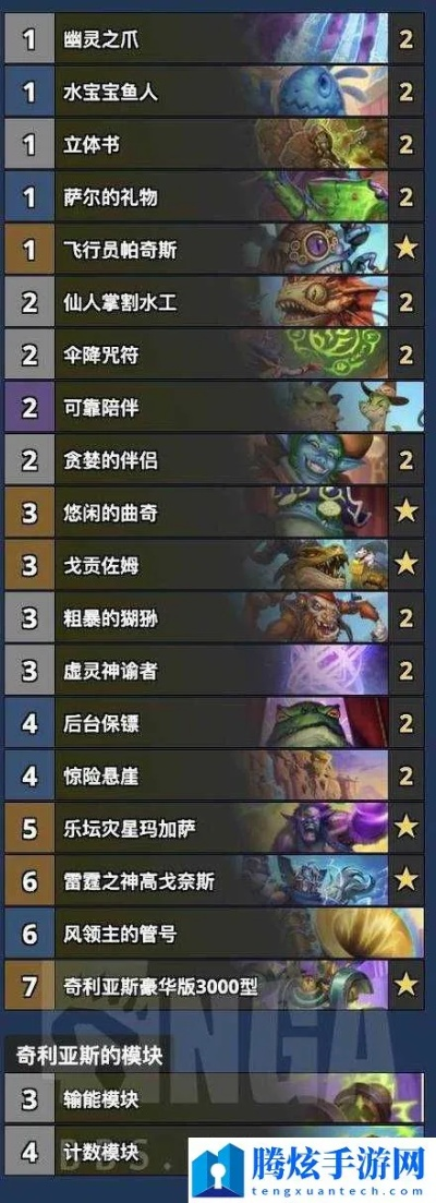 《炉石传说》枯萎牧卡组攻略：深度解析全新构筑技巧