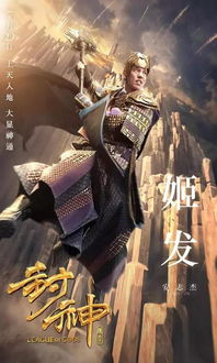 九柱秘术揭秘：火之神血风谭2新篇章震撼来袭