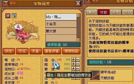 《咚奇刚蕉》技能点高效获取攻略，解锁全新战斗力